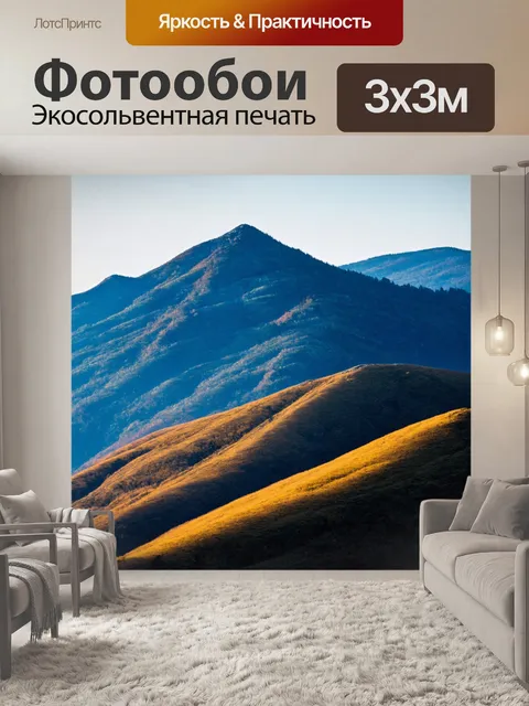 Фотообои градиент горного хребта
