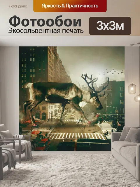 Фотообои Манипуляция