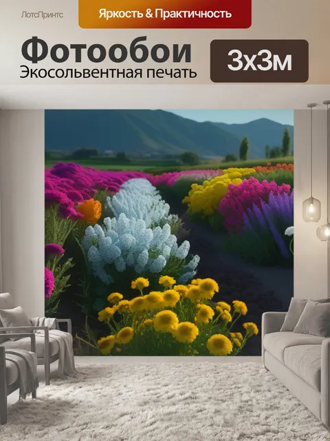 Фотообои пейзаж с цветами поэтапно легкий