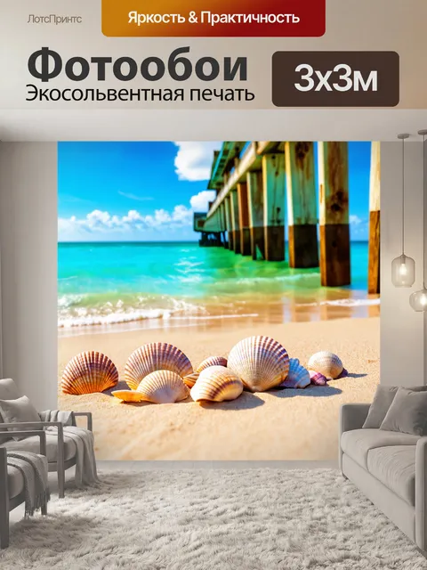 Фотообои винтаж изображают сцену на пляже с ракушками и старым деревянным пирсом