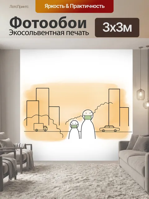 Фотообои Мгла