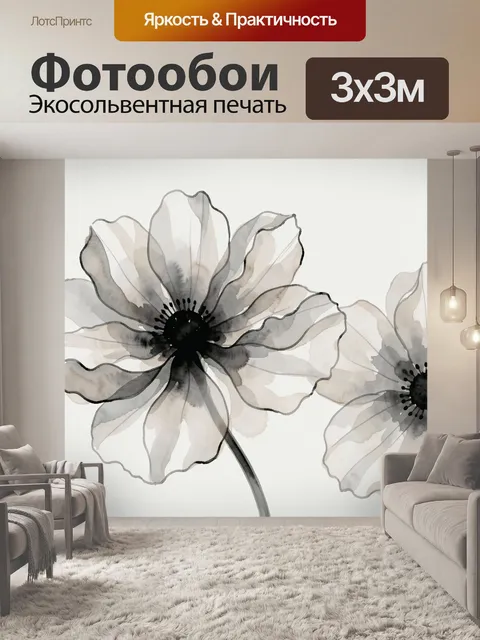 Фотообои Нежные акварельные цветы в серых тонах