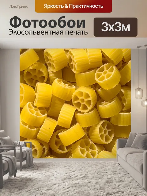 Фотообои Фон сухой пасты