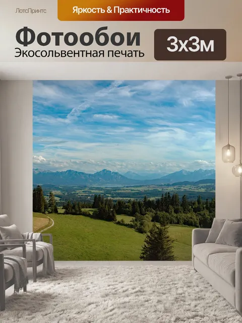 Фотообои Горы