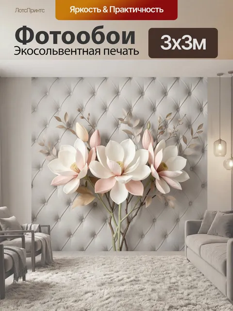 Фотообои Нежные цветы на светлом фоне