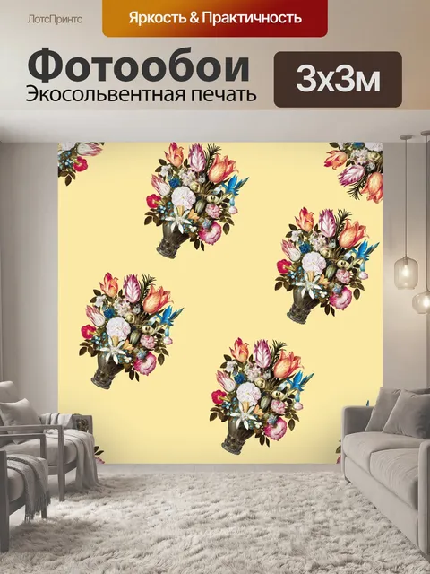 Фотообои Цветы винтажное искусство бесшовные