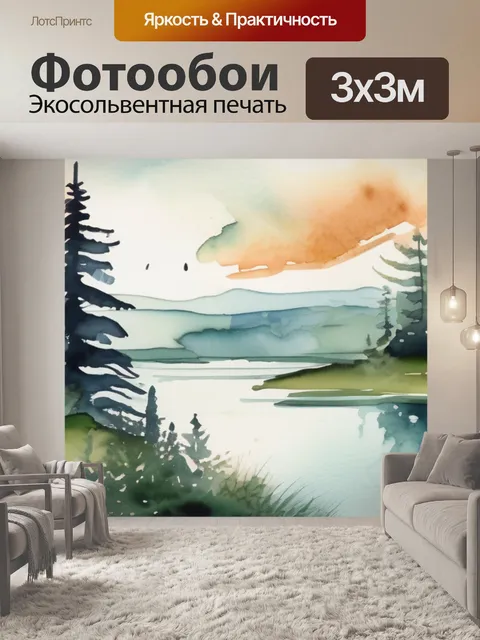 Фотообои лес и озеро