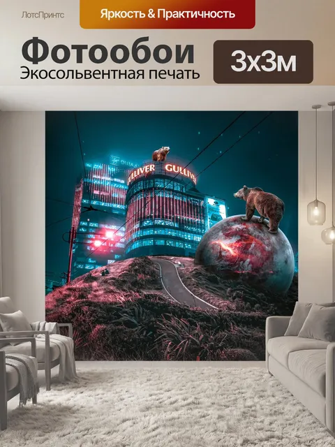 Фотообои Фон