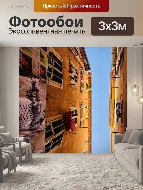Фотообои Здания