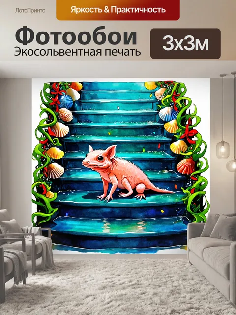 Фотообои создайте изображение аксолотля в рождественской атмосфере