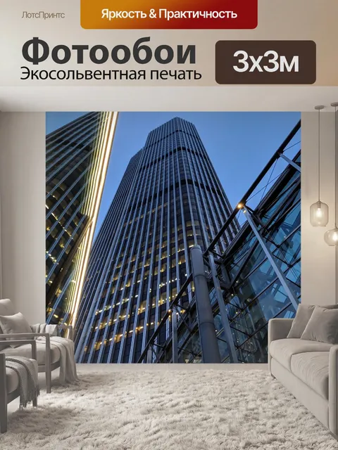 Фотообои Лондон