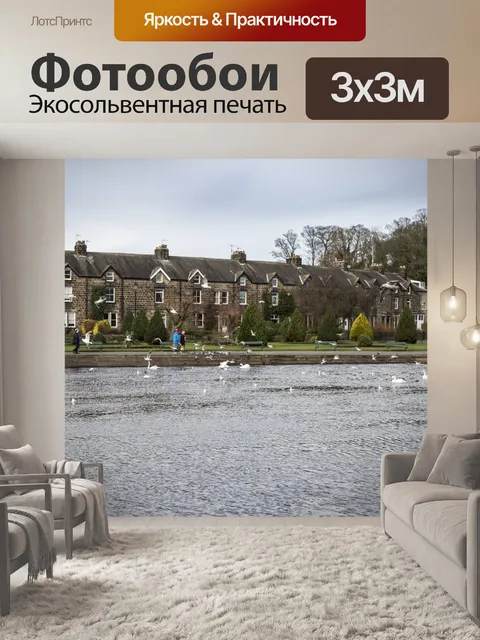 Фотообои Река Уорф в Otley