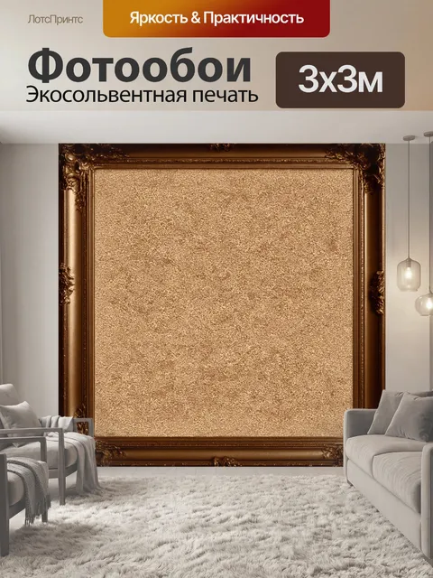 Фотообои абстракция в стиле сепия, старинные фотографии, обрамленные абстрактным узором