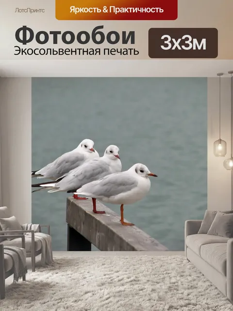 Фотообои Птица