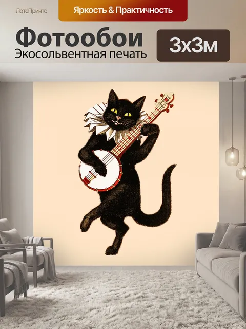 Фотообои Кошачья музыка гитара бесшовные
