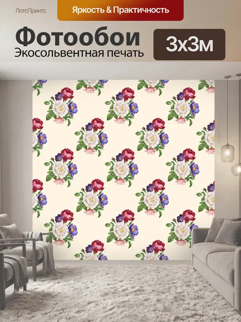 Фотообои Цветы старинные бумаги бесшовные