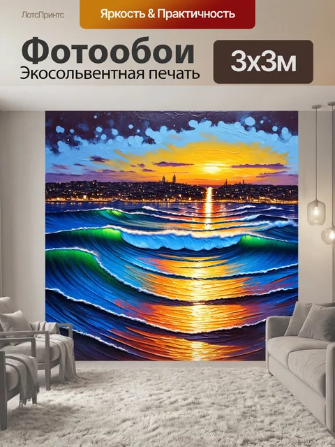 Фотообои море в стиле рисунка красками