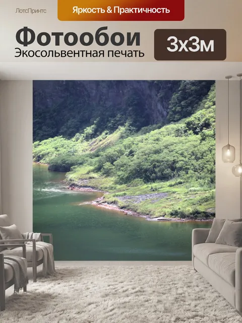 Фотообои смотреть внутрь Таал озера