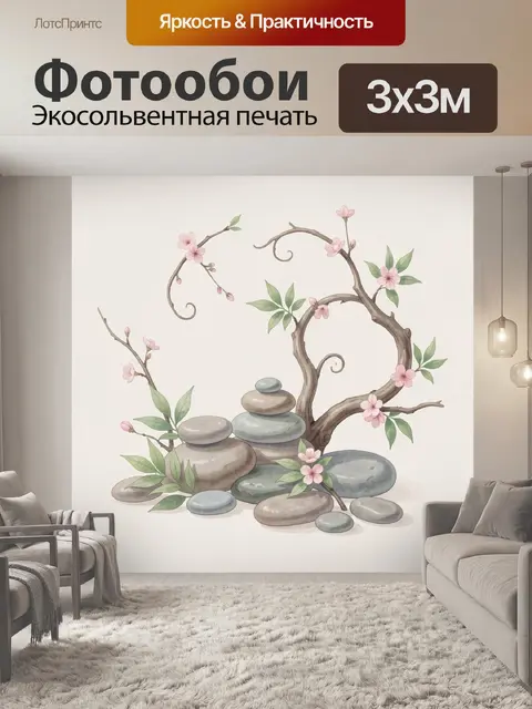 Фотообои Сакура, камни и изогнутые ветви
