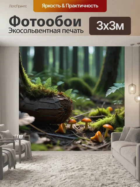 Фотообои грибные сборы в лесу