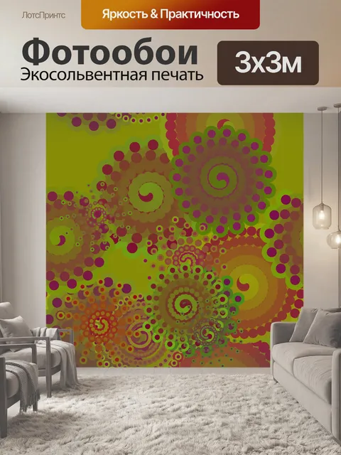 Фотообои картина точек