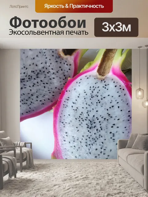 Фотообои Питая или драконий фрукт 1