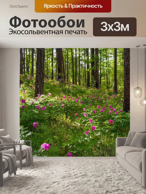 Фотообои Цветы