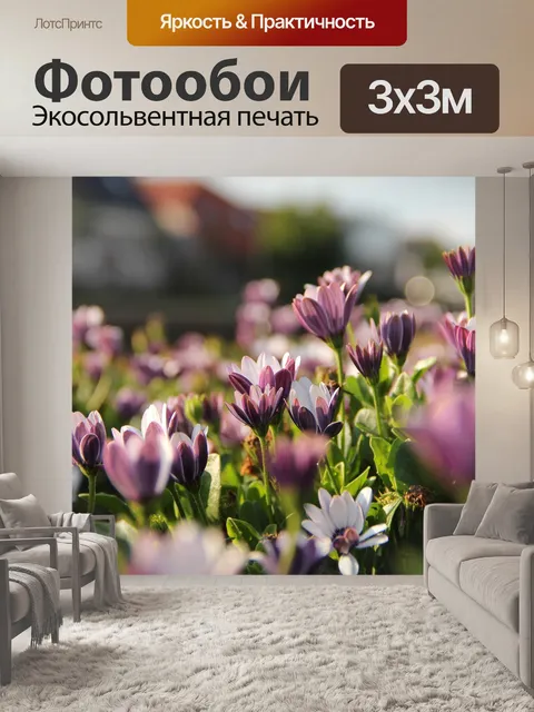 Фотообои Цветы
