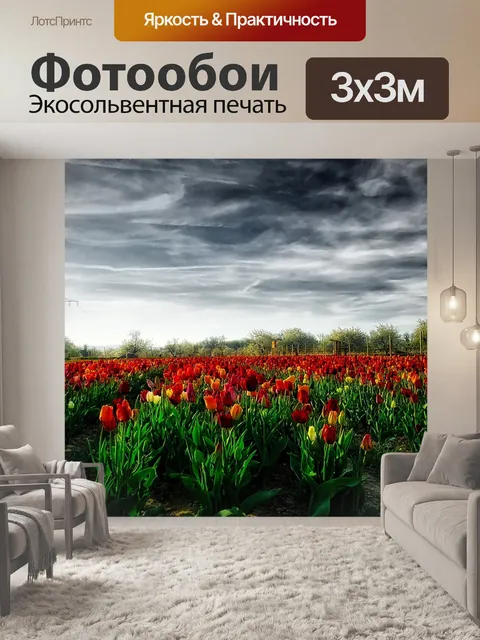 Фотообои Весна