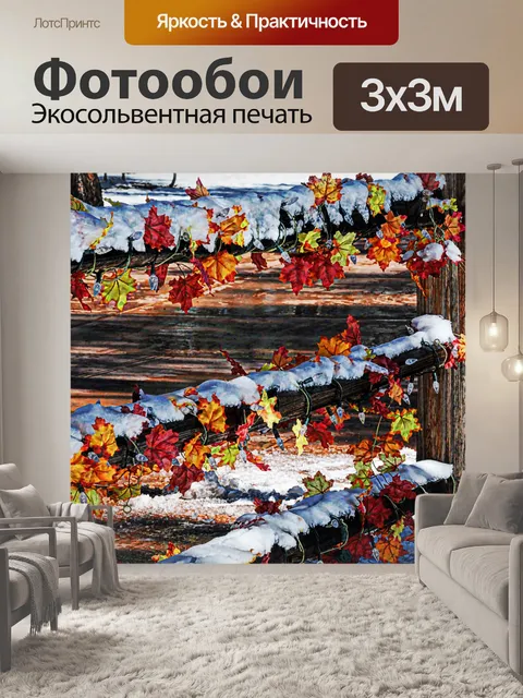 Фотообои Снежный Осень деревянный забор