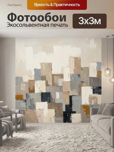 Фотообои Абстрактный городской пейзаж