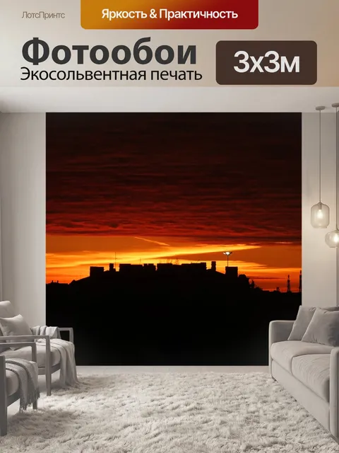 Фотообои Закат