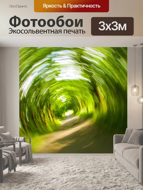 Фотообои Деревья