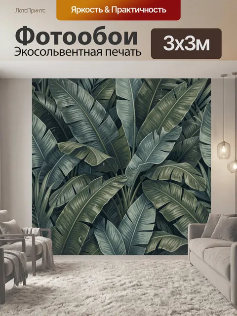 Фотообои Листья тропиков в холодной гамме