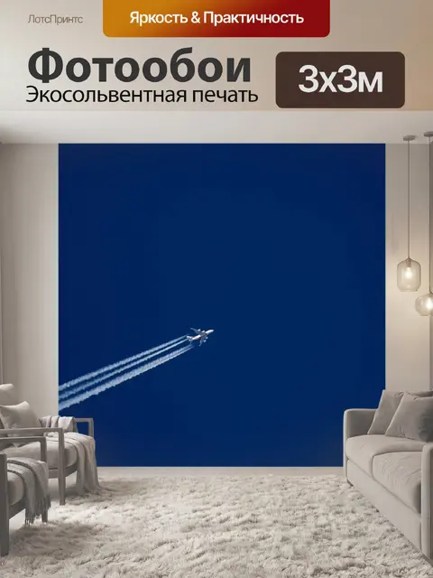 Фотообои Небо