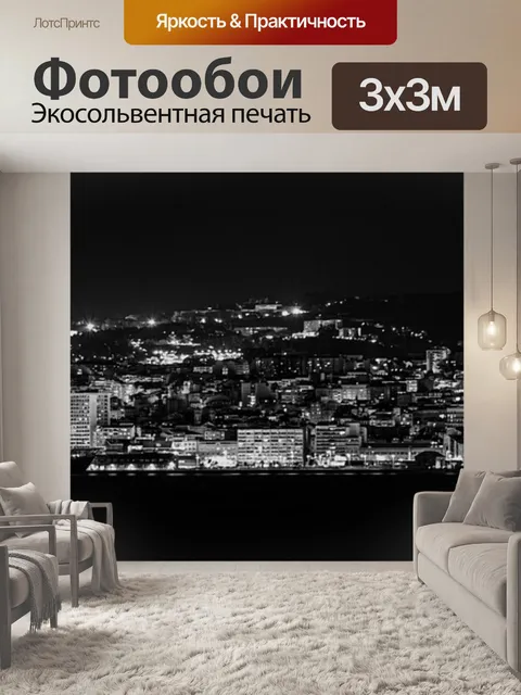 Фотообои Ночь
