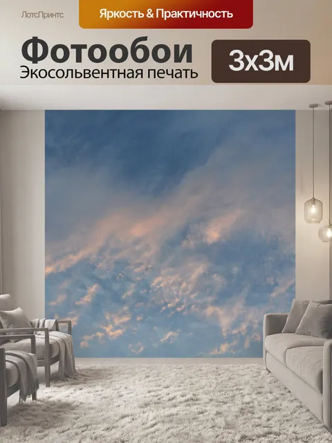 Фотообои Облако текстуры