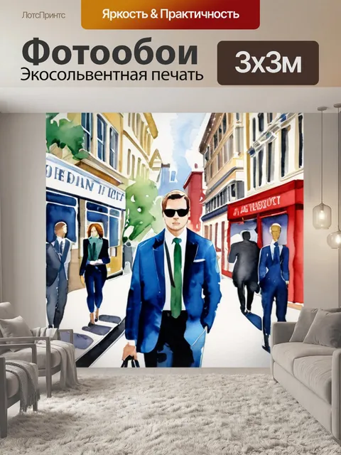 Фотообои троица доклад