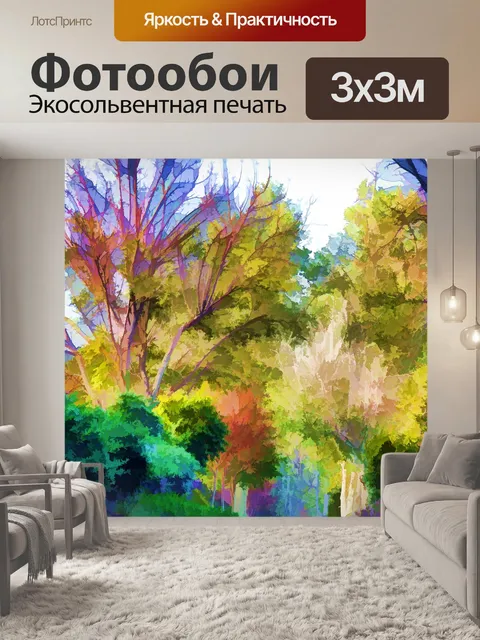 Фотообои деревья
