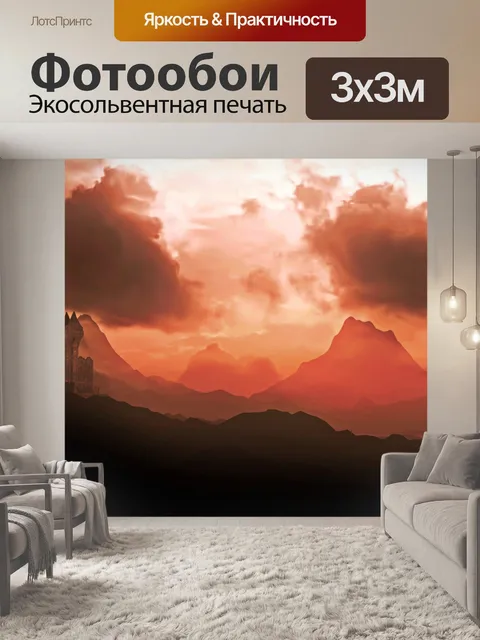 Фотообои Горный шлюз