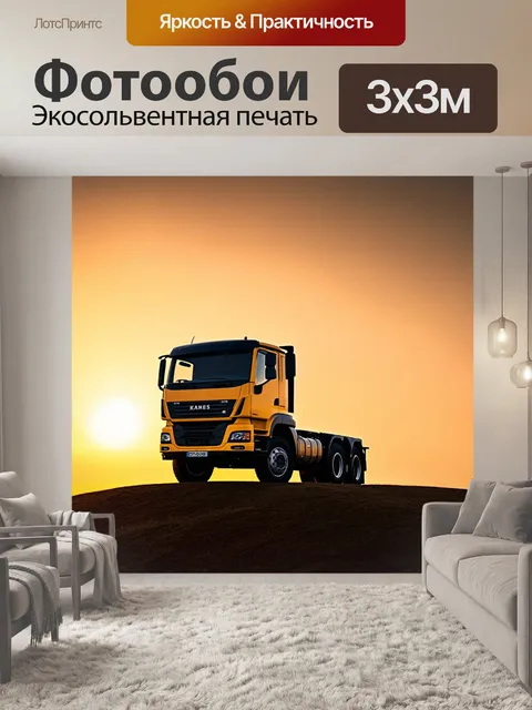 Фотообои на фоне заката, грузовик камаз-5511 стоит на вершине холма, показывая свои впечатляющие линии и силуэт