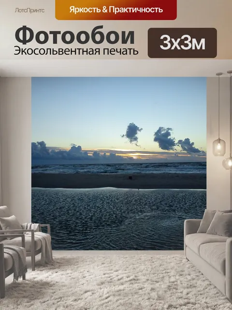 Фотообои Облака