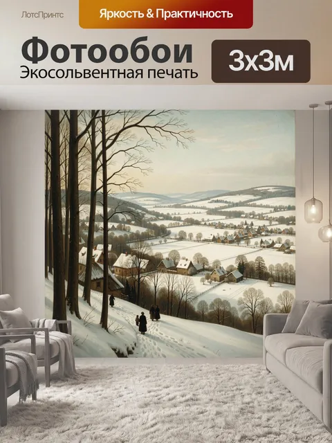Фотообои Зимняя деревня на холмах
