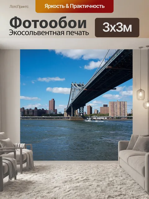 Фотообои Архитектура