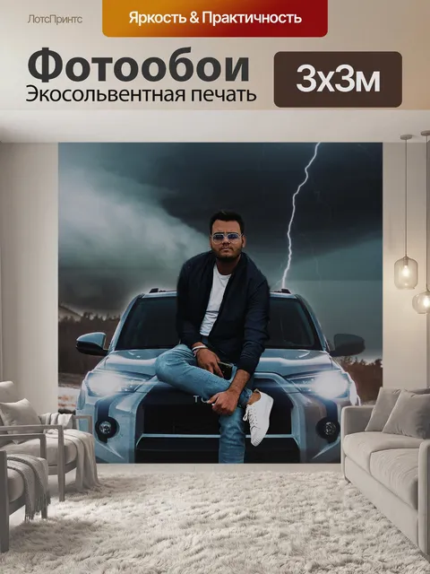 Фотообои Джунгли