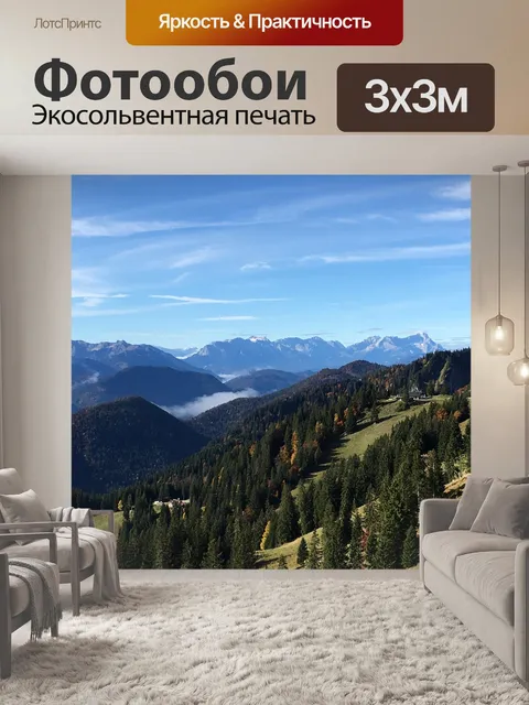 Фотообои Природа