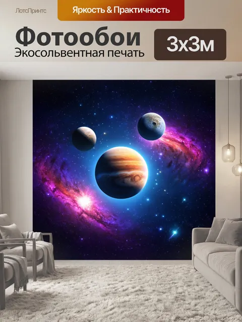Фотообои космос в стиле флэт, яркие планеты и звезды на фоне абстрактного космоса