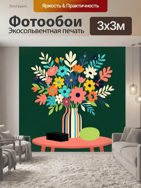 Фотообои Яркий букет полевых цветов