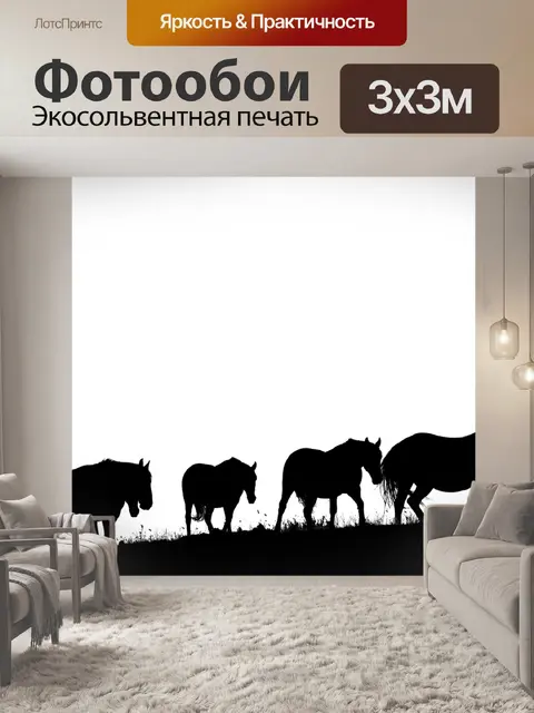 Фотообои Животные
