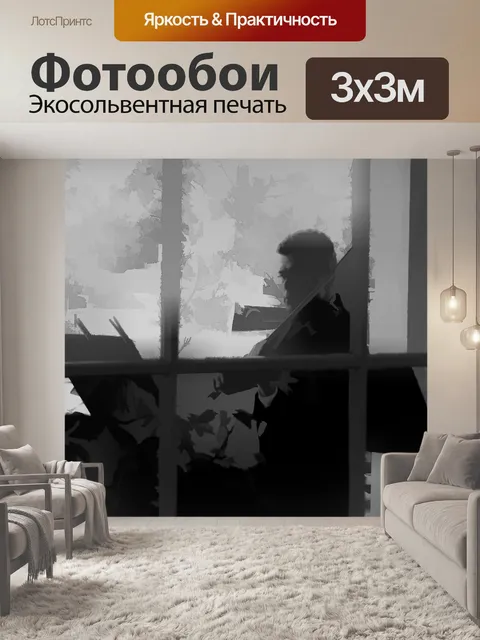 Фотообои Скрипач